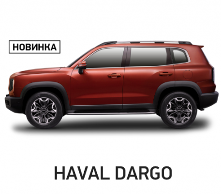 Ремонт Шумоизоляция Автомобиля Haval Dargo